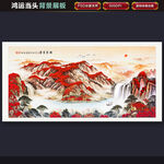 鴻運當頭