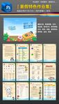 2025暑假特色作業