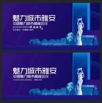 雅安 
