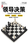 決策
