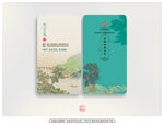 中式風(fēng)格名片設(shè)計展示