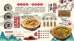 牛腩煲背景墻