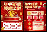 年中黃金珠寶大促單頁