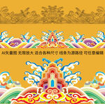 中國(guó)傳統(tǒng)紋樣海水江崖紋橫版包裝