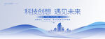 藍(lán)色簡(jiǎn)約會(huì)議背景