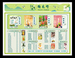 奶茶菜單 