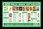 奶茶菜單  