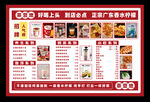 奶茶菜單   