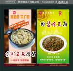 肉醬燴豆角  金針菇魚(yú)腐煲