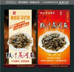豉汁蒸河魚(yú) 
