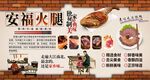 安?；鹜缺尘皦?  title=