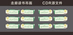 走廊吊畫