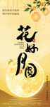 中秋節(jié)創(chuàng)意海報