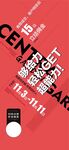 超級力立結(jié)傭金經(jīng)紀(jì)人轉(zhuǎn)介紹推薦