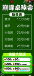 臺球