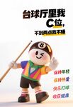 臺(tái)球海報(bào)