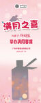 茅臺(tái)滿月易拉寶展架