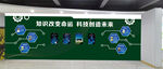 農(nóng)業(yè)科技成果展示墻