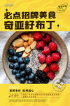 奇亞籽布丁