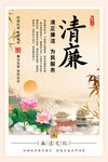 廉政海報(bào)背景