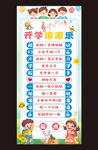 開學滾滾樂游戲