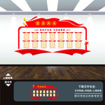 黨員風(fēng)采墻照片墻 