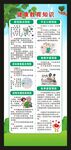 健康教育知識展架