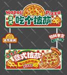 意式手工披薩