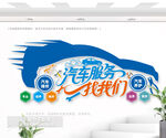 汽車服務找我們