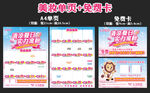 夏日美妝單頁(yè)免費(fèi)卡