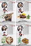 中國風水墨中草藥醫(yī)療展板