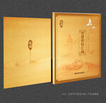 黨建畫冊(cè)