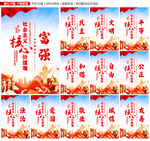 社會(huì)主義核心價(jià)值觀