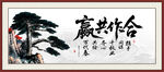 合作共贏(yíng)