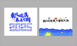 未來已來海報(bào)設(shè)計(jì)