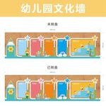 幼兒園學(xué)校文化墻