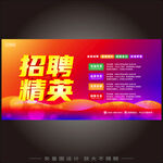 招聘廣告