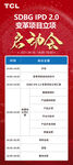 項(xiàng)目啟動(dòng)會(huì)