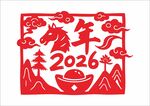2026馬年剪紙 