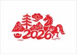 2026馬年剪紙