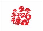 2026馬年剪紙 