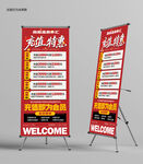 洗浴充值特惠展架