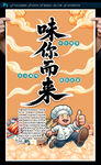 美食海報
