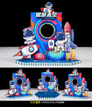 太空航天美陳