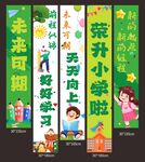 綠色清新開學(xué)季掛布