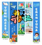  藍色開學(xué)季教師裝飾掛布