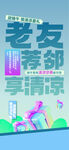 老友薦鄰?fù)扑]賺傭金全民經(jīng)紀(jì)人