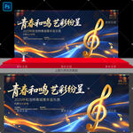 音樂會(huì)