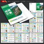 地質(zhì)災(zāi)害防治手冊(cè)