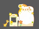 卡通簽到墻